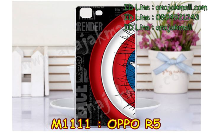 เคส OPPO r5,รับสกรีนเคส OPPO r5,เคสหนัง OPPO r5,เคสไดอารี่ OPPO r5,เคส OPPO r5,เคสพิมพ์ลาย OPPO r5,เคสฝาพับ OPPO r5,กรอบอลูมิเนียมกันกระแทก OPPO r5,เคสยางสกรีนลาย OPPO r5,รับสั่งทำเคส OPPO r5,เคสซิลิโคนฟิล์มสี OPPO r5,เคสอลูมิเนียม OPPO r5,เคสนิ่ม OPPO r5,หนังแต่งเพชรคริสตัลออปโป r5,สกรีนการ์ตูน OPPO r5,เคสอลูมิเนียมสกรีนการ์ตูน OPPO r5,เคสยาง OPPO r5,เคสซิลิโคนพิมพ์ลาย OPPO r5,ตัวการ์ตูน 3d OPPO R5,สกรีนเคสยาง OPPO r5,เคสประกบ OPPO r5,พิมพ์ลายเคส OPPO r5,เคสกระเป๋า OPPO r5,กรอบยางติดคริสตัล OPPO r5,เคสกันกระแทก OPPO r5,เคสสายสะพาย OPPO r5,เคสฝาพับสายสะพาย OPPO r5,เคสกระเป๋าคริสตัล OPPO r5,เคสสายสะพายคริสตัล OPPO r5,อลูมิเนียมหลังกระจกเงา OPPO r5,กรอบอลูมิเนียม OPPO r5,เคสหูกระต่าย OPPO r5,รับพิมพ์ลายเคส OPPO r5,เคสแข็งพิมพ์ลาย OPPO r5,เคสฝาพับโชว์เบอร์ออปโป r5,เคสตัวการ์ตูน oppo r5,ยางนิ่มลายการ์ตูน OPPO r5,พลาสติกลายวันพีช OPPO r5,เคสประดับ OPPO R5,เคสคริสตัลออปโป R5,ยางกันกระแทก OPPO r5,เคสตกแต่งเพชร oppo r5,เคสอลูมิเนียมกระจก OPPO r5,เคสลายพิมพ์เอง OPPO r5,เคสตัวการ์ตูน OPPO R5,ซิลิโคนตัวการ์ตูน OPPO R5,เคสวิ้งๆ oppo r5,ยางซิลิโคนตัวการ์ตูน OPPO R5,เคสฝาพับแต่งคริสตัลเพชรออปโป r5,เคสสกรีนลาย 3 มิติ OPPO r5,เคสมิเนียมกระจกออปโป r5,กรอบอลูมิเนียม OPPO r5,เคสหนังคริสตัล OPPO r5,เคสสกรีนลาย OPPO r5,รับสกรีนเคส OPPO r5,ขอบอลูมิเนียม OPPO r5,เคสกรอบอลูมิเนียม OPPO r5,ปลอกมือถือ OPPO r5,เคสแข็งสกรีนลาย 3D OPPO r5